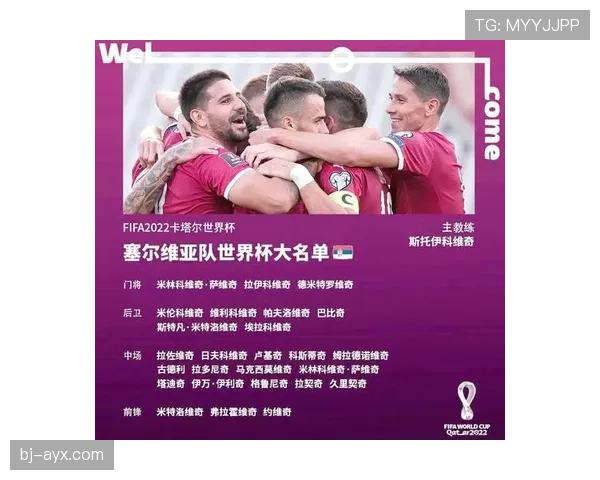 世界杯小组赛焦点战赛前竞争力评估报告