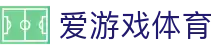 AYX爱游戏体育平台 - 长期稳定运营的信赖之选
